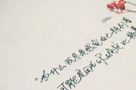 高兴一下子就失落的诗句