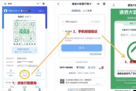 西藏健康码变黄如何申诉