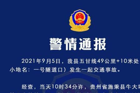 安全事故通报的直接责任人是