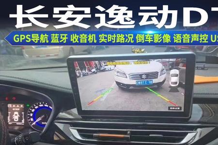 16款长安逸动导航可以在线升级吗