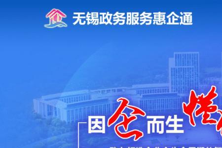个体可以开通惠企通有什么好处