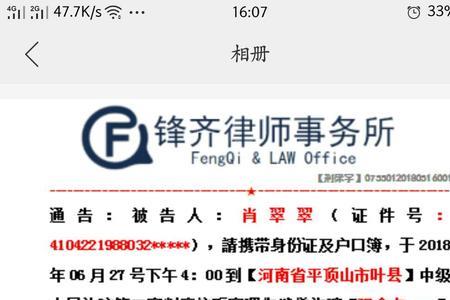 小赢卡贷律师函是真的吗