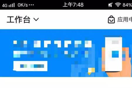 淘宝商家钉钉组织怎么加入