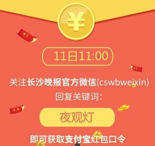 元宵节发多少红包给女朋友好