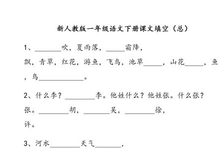 什么的衣裳填空一年级