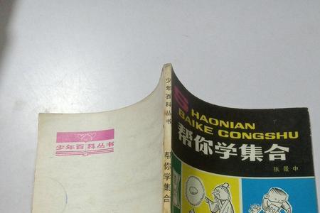 学习集合有什么意义