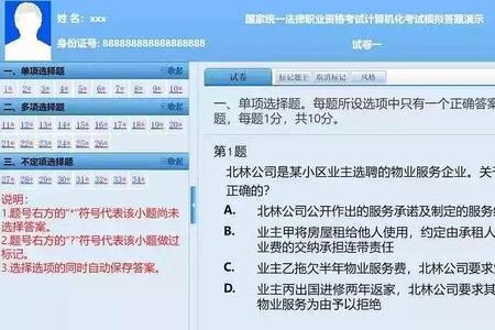 法考客观题可以改考点吗