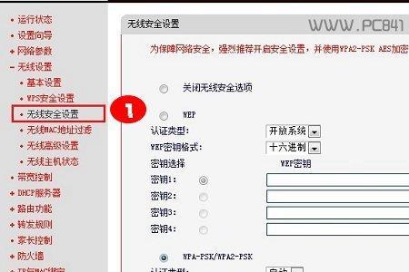 旧水星150M路由器设置方法