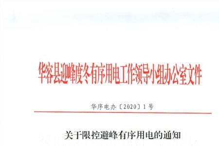 用电安全通知怎么写