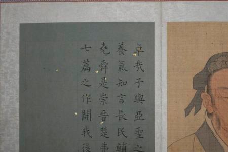 孟子是不是子夏