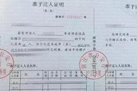 如何将唐山户口转为天津户口
