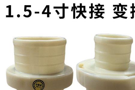 4寸聚乙烯塑料管快接方法