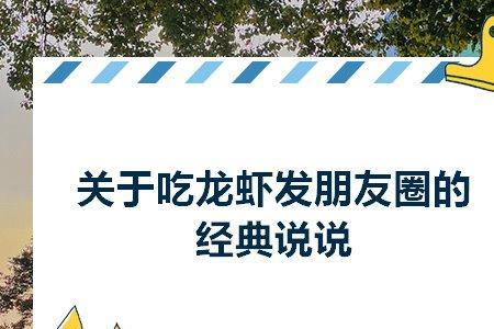 卖吃的发朋友圈广告语
