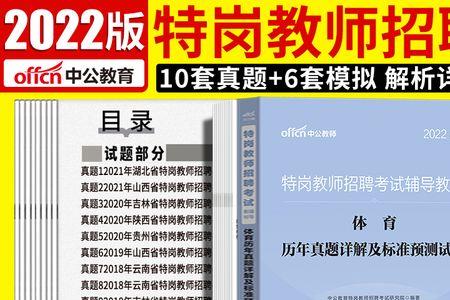 山西特岗考试考哪两个科目