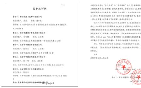 网约车停运损失起诉书范本