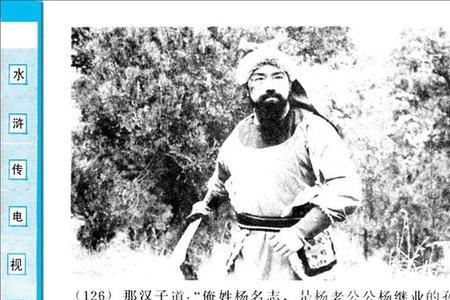 水浒传情景剧剧本六人