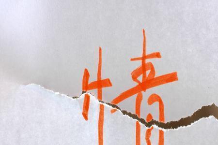 形容男人用情不专的诗