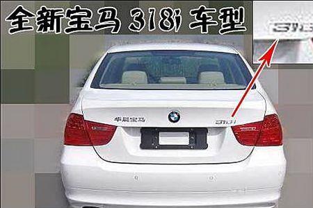 新款宝马3系后面有华晨两个字吗