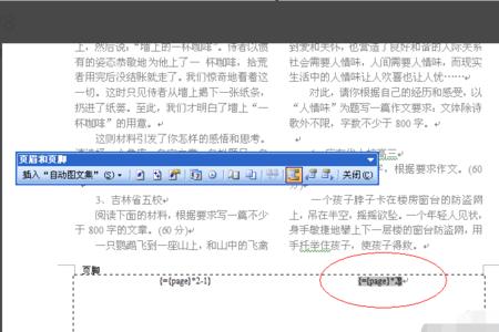 word为什么会分左右两栏