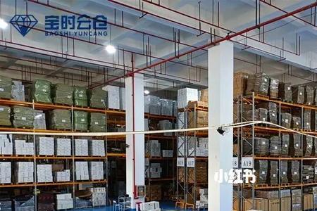 电商云仓收费标准