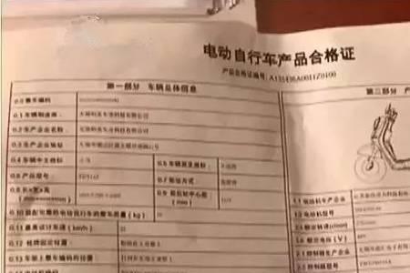 电动车合格证查询系统