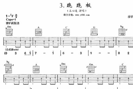 跷跷板两头翘儿歌顺口溜
