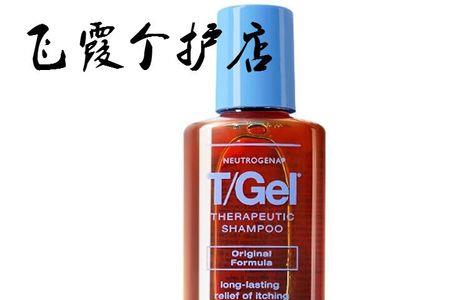 含煤焦油洗发水哪个品牌好