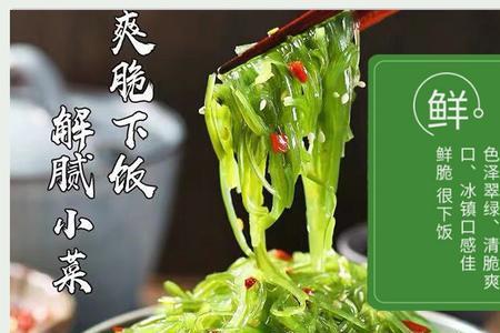 裙带菜梗的做法