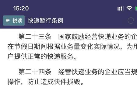武汉极兔快递停运了吗