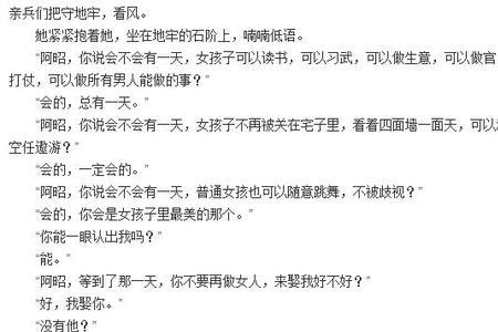 百合嫁入豪门最终结局