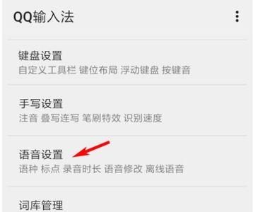 离线语音是什么
