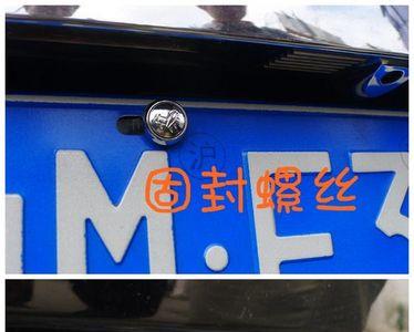 上牌照用外地的螺帽没事吧