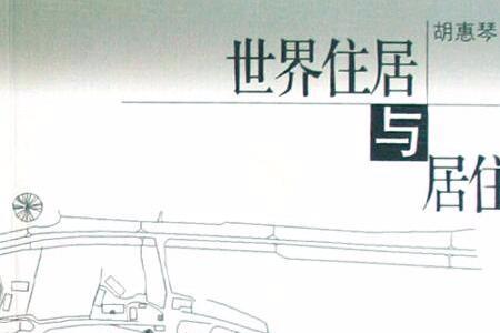 什么是住商文化