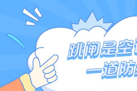 空调开多了跳闸