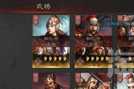 三战周瑜吕蒙程普能组一队吗