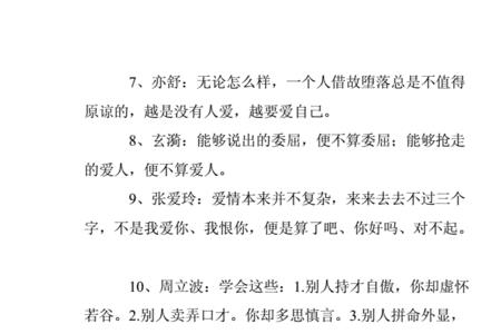 作家经典语录人生感悟
