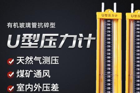 什么是差倍压力计