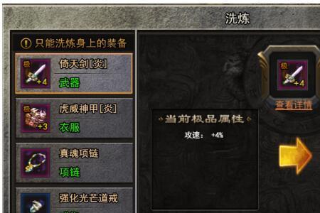 双倍传奇攻略详解