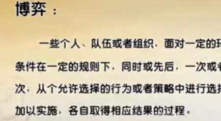 博弈包括哪些基本要素