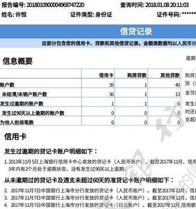 便民卡到期续签查征信吗