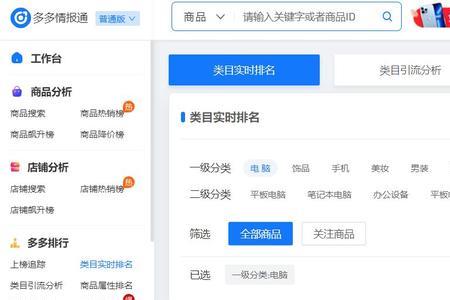 拼多多店铺可以自己装修吗