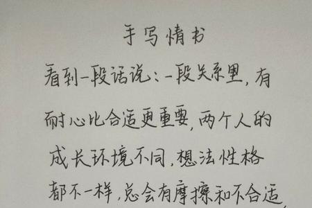耐心比合适更重要的意思