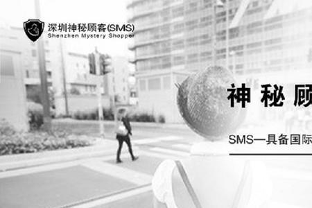 中石化神秘顾客制度合理吗