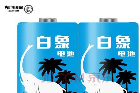 白象电池还生产吗