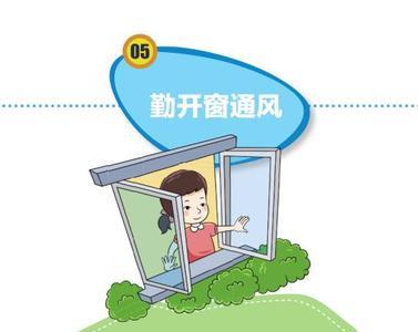 雾天开窗通风好不好
