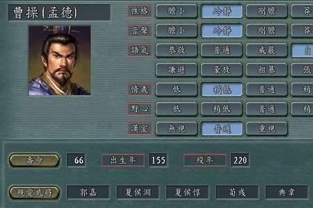 三国志11无限兵攻略