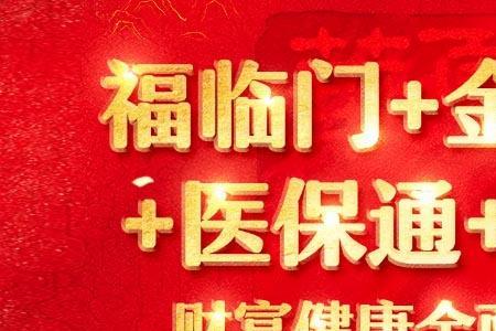 华夏人寿保险团险险种介绍