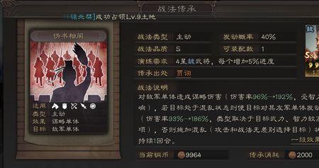 s3贾诩开荒很厉害吗