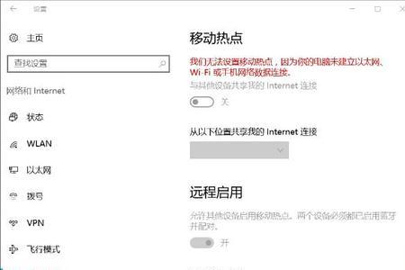 随身移动wifi热点怎么关