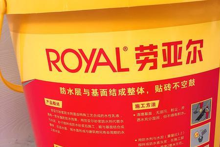 劳亚尔防水涂料刷后几天干